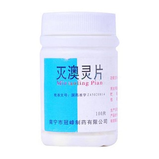 滅澳靈片(冠峰)