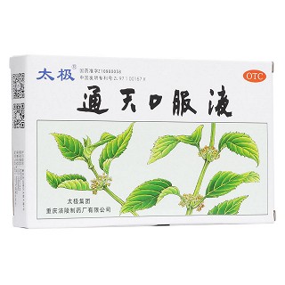 通天口服液(太極)
