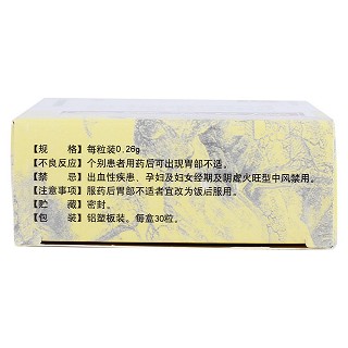 通心絡(luò)膠囊功效作用廠家