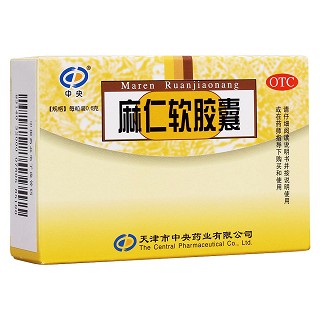 麻仁軟膠囊(中央)