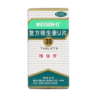 復(fù)方維生素U片價格
