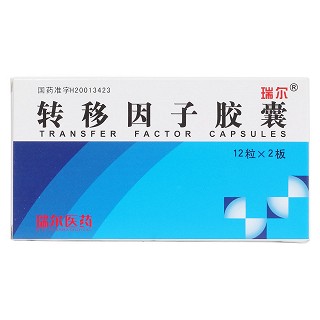 轉(zhuǎn)移因子膠囊價格 轉(zhuǎn)移因子膠囊價格