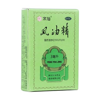風(fēng)油精(水仙)