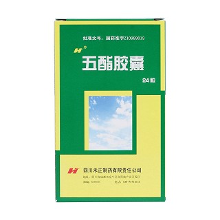 五酯膠囊價(jià)格 五酯膠囊價(jià)格