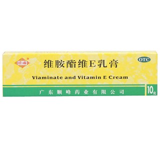 維胺酯維e乳膏(順峰康美痤瘡?fù)?