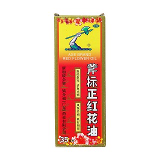 斧標(biāo)正紅花油(梁介福)