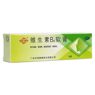 維生素b6軟膏(順峰)