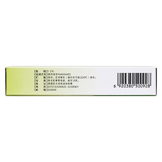 維生素b6軟膏(10g)