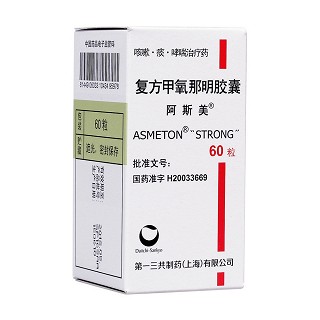復(fù)方甲氧那明膠囊價格 復(fù)方甲氧那明膠囊價格