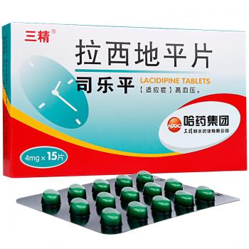 拉西地平片(司樂(lè)平)
