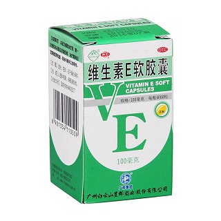 維生素e軟膠囊價格