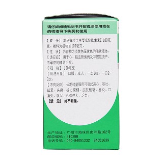 維生素e軟膠囊(100mg*60s)