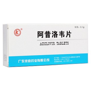 阿昔洛韋片(彼迪)
