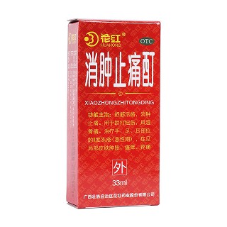 消腫止痛酊(花紅)