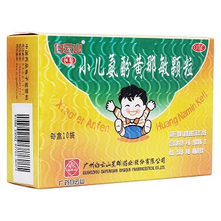 小兒氨酚黃那敏顆粒(小兒速效感冒沖劑)