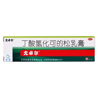丁酸氫化可的松乳膏價格
