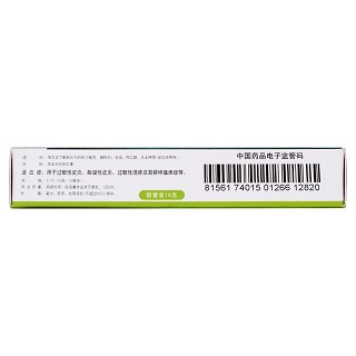 丁酸氫化可的松乳膏(10g)