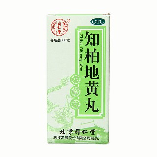 知柏地黃丸(同仁堂)