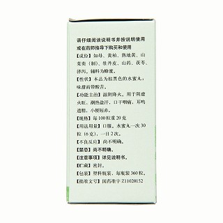 知柏地黃丸(360s)