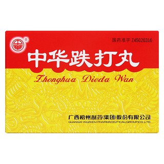 中華跌打丸價(jià)格 中華跌打丸價(jià)格