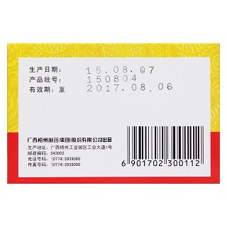 中華跌打丸(中華) 中華跌打丸(中華)