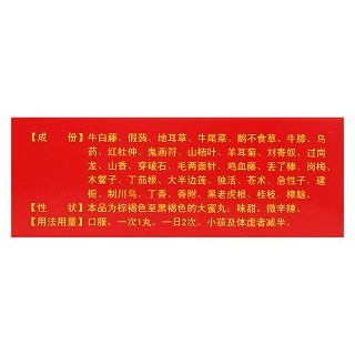 中華跌打丸功效作用廠家 中華跌打丸功效作用廠家