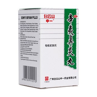 辛夷鼻炎丸(中一藥業(yè))