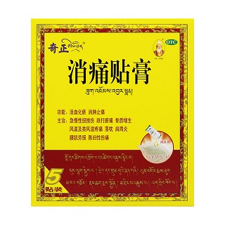 奇正消痛貼膏(奇正)