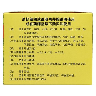 小兒七星茶顆粒功效作用廠家 小兒七星茶顆粒功效作用廠家