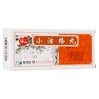 小活絡(luò)丸(馮了性)