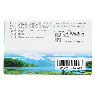 小金丸(九寨溝) 小金丸(九寨溝)