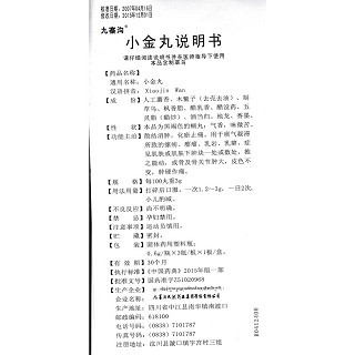 小金丸(0.6g*3瓶) 小金丸(0.6g*3瓶)