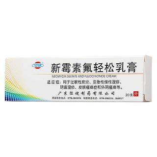 新霉素氟輕松乳膏價格 新霉素氟輕松乳膏價格