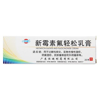 新霉素氟輕松乳膏(恒健) 新霉素氟輕松乳膏(恒健)