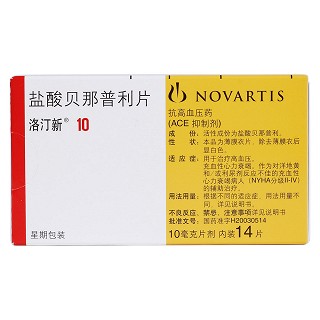鹽酸貝那普利片(洛汀新) 鹽酸貝那普利片(洛汀新)