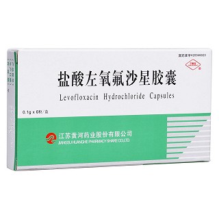 鹽酸左氧氟沙星膠囊(寧新寶)