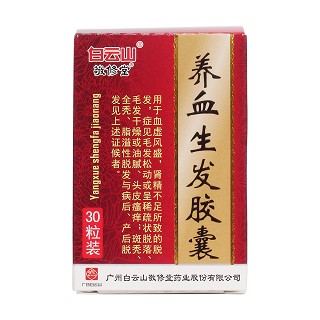 養(yǎng)血生發(fā)膠囊價格 養(yǎng)血生發(fā)膠囊價格