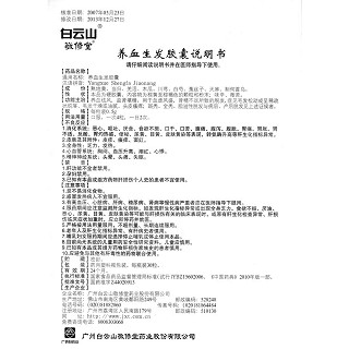 養(yǎng)血生發(fā)膠囊功效作用廠家 養(yǎng)血生發(fā)膠囊功效作用廠家