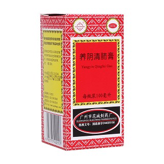養(yǎng)陰清肺膏(花)