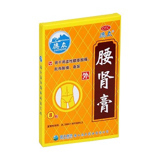 腰腎膏(德眾)