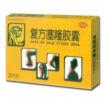 復(fù)方塞隆膠囊(唐古拉)