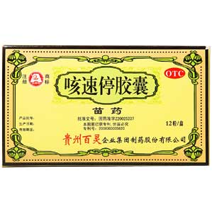 咳速停膠囊(百靈企業(yè))