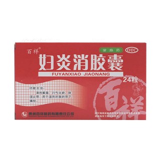 婦炎消膠囊(百祥)