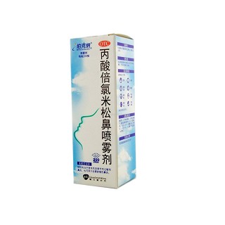 丙酸倍氯米松鼻氣霧劑(伯克納)