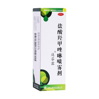 鹽酸羥甲唑啉噴霧劑(達芬霖)