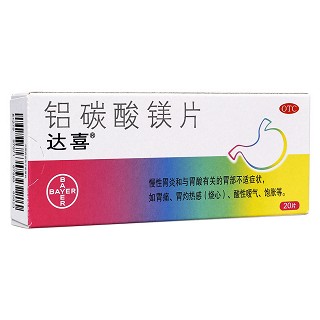 鋁碳酸鎂片(達喜)