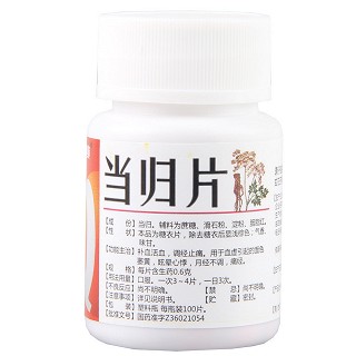 當歸片(青峰)