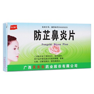 防芷鼻炎片(天天樂)