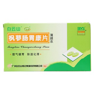 楓蓼腸胃康片(白云山) 楓蓼腸胃康片(白云山)