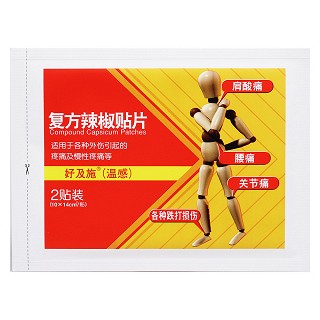 復(fù)方辣椒貼片(好及施)